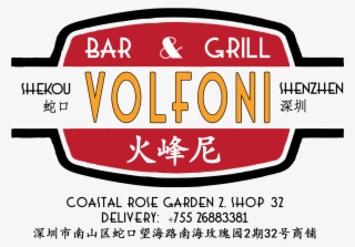 Volfoni Bar & Grill - Graphic Design #4538488