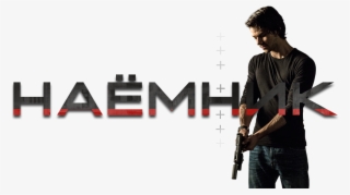 American Assassin Image - Lawyer #4542756