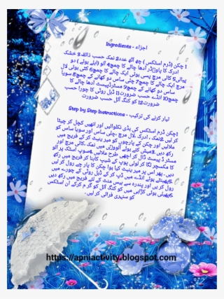 Chicken Drumsticks Recipe In Urdu - Picture Frame #4542875