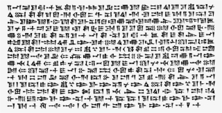 Open - Writing Like In Babylon #4543244