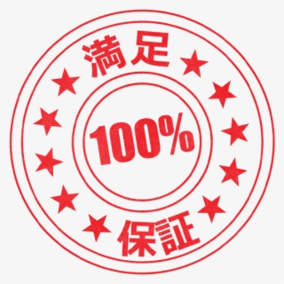 100% Satisfaction Guaranteed Badge Stamp - Domstürmer #4550731