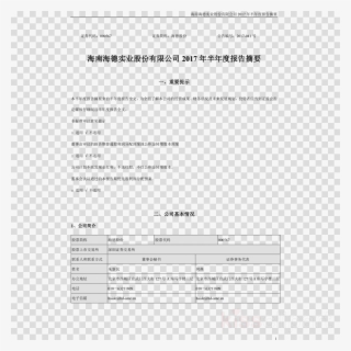 Illustration Clipart Baroque Ornament - Clip Art #4583427 Illustration Clipart Baroque Ornament - Clip Art #4583427