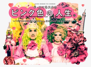 The Most Famous Japanese In France - Television Show #4590800