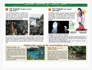 Must-see Spots On The Kukedo Course - Brochure #4597070