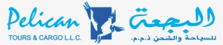 Pelican Tours & Cargo L L C Logo Png Transparent - Logo #4608583