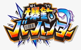 If Anyone Can Add To This Then Please Let Me Know Pic - 爆釣 バー ハンター アニメ #4615874