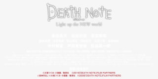 リューク×ピコ太郎 コラボ映像 - Death Note Light Up The New World 素材 #4618711
