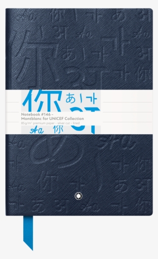 Montblanc Unicef 2017 Fine Stationery Notebook - 116211 Montblanc #4621374