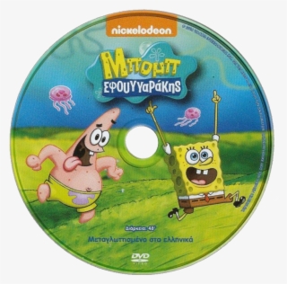 Sbgrdvd Disc - 2010 Kids' Choice Awards #4628092