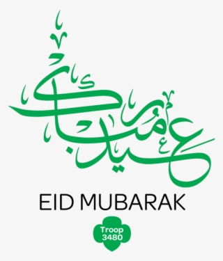 Banner Library 2016 Vector Eid Mubarak - Arabic Eid Mubarak Wishes #4631528