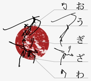 Latent Hiragana - Kotetsu T Kaburagi #4637388