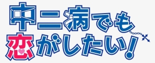 1 Taylor Swift 2014 Sarah Barlow Billboard 650 - Chuunibyou Demo Koi Ga Shitai Logo Png #4652039