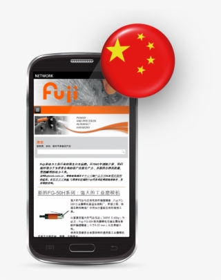 Now Also In Mandarin Chinese - Mobile Device #4688087