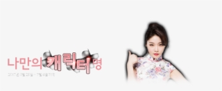 [endorsement] - Girl #4692908