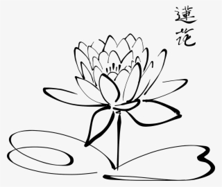 Lotus Flower Calligraphy - Flowers Out Line #4696510