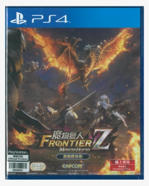 Ps4 Monster Hunter Frontier Z - Mh Frontier Z Ps4 #479756