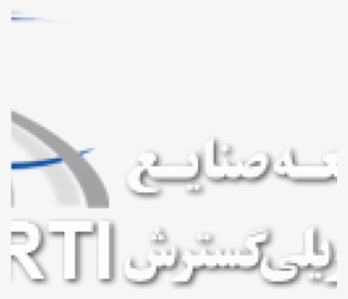 آرپا گروپ، برنده مناقصه تامین ریل و سوزن Rti - Call For Bids #4708769