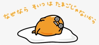 Png Of This - ぐでたま 眼鏡ケース フェイス形ソフトメガネケース #4765055