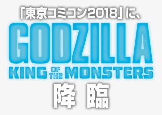We Posted On Our Facebook Page That There Will Be Something - Godzilla: King Of The Monsters #4779046