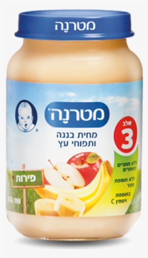 Materna Baby Food #481857
