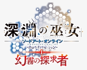 3 New Dlcs In Sao - Sword Art Online: Hollow Realization #489008