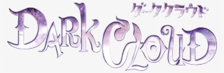 Dark Cloud - Calligraphy #4872414