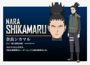 The Last Naruto The Movie Art Shikamaru - Shikamaru Nara The Last #498100
