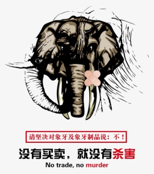 To Kill,no Killing Without Buying,art Elephants,ecological - Elephant #499732