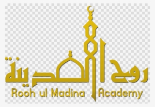 Madina Clipart Quran Islam Logo - Madina #4907933