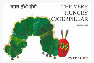 Very Hungry Caterpillar In Urdu #4917036