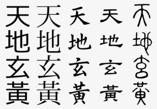 Chinese Writing #4920621