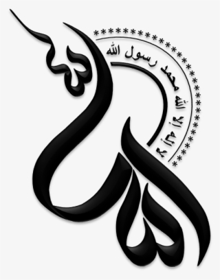 Png Stock Laa Ilaha Illallah Muhammadur - Allah Arabic Calligraphy Khat #4960401
