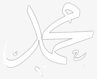 Muhammad Rasulullah Messenger Allah Jihad Muslim Islam - Representative Mosque #4967587