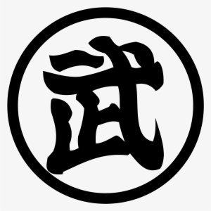 Open - Dragon Ball Kanji Png #54732