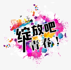 Blooming The Design Of The Youth Element - Rin Okumura Ao No Exorcist #502797