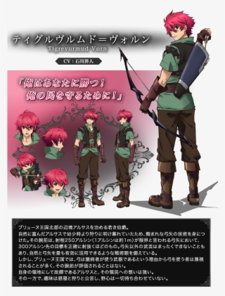 Http - //www - Madan-anime - Jp/assets/character/c - Madan No Ou To Vanadis Tigrevurmud #5012314