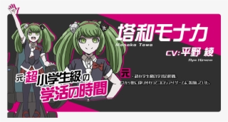 Strikefirst117 - Monaka Towa Danganronpa 3 #5012417