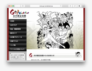 Go Nagai Official Site "go-wonderland" - Go Nagai Black Jack #5020220