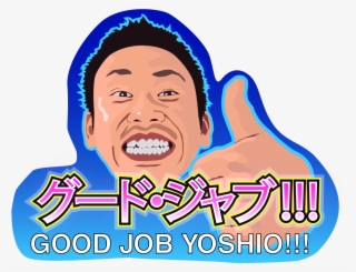 Before - Good Job Yoshio #5026583