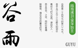 El Diseño Elemental De La Lluvia Tradicional De La - Guyu #5073867