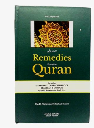 Prayer & Dua - Unholy Dilemma 3: A Search For Logic #5083639