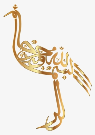 Arabic Calligraphy Transparent Background #5083690