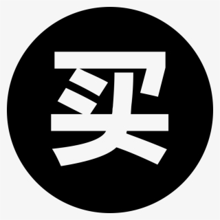 Png File - Market Icon Png White #5126541