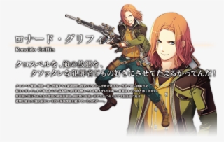 Along The Way They Will Meet Ronaldo Griffin, A Crossbell - Legend Of Heroes Trails Of Dawn #5137805