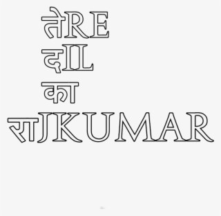 Share On Facebook Share On Twitter - Hindi English Status Png #5146505