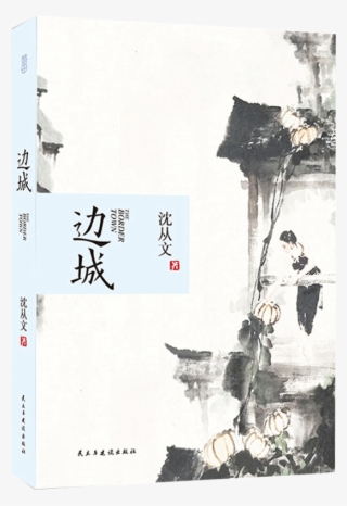 Lightbox Moreview - Border Town #5178980