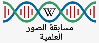 Logo For E-science Photo Competition V2 Ar - Science #5199252