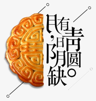 Moon Has A Cloudy And Sunny Mid Autumn Festival Art - Mid-autumn Festival #5213144