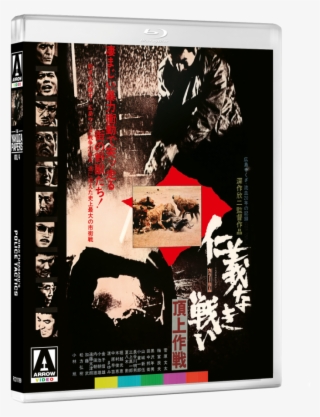 Jingi Naki Tatakai #5217721