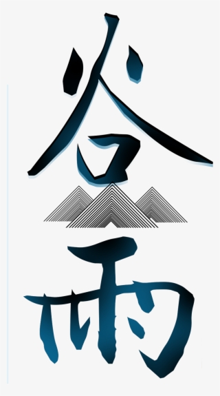 Gradient Valley Rain Art Word - Guyu #5218622